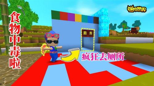 迷你世界吃瓜改版