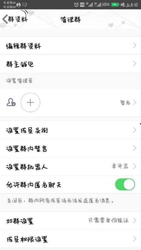 禁言吃瓜群QQ,QQ社交圈的另类现象