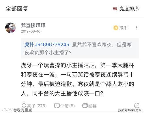 吃瓜直播粉丝多,粉丝如云，人气爆棚的吃瓜盛宴
