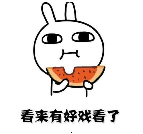 吃瓜下饭段子,那些让人笑到肚子疼的吃瓜段子